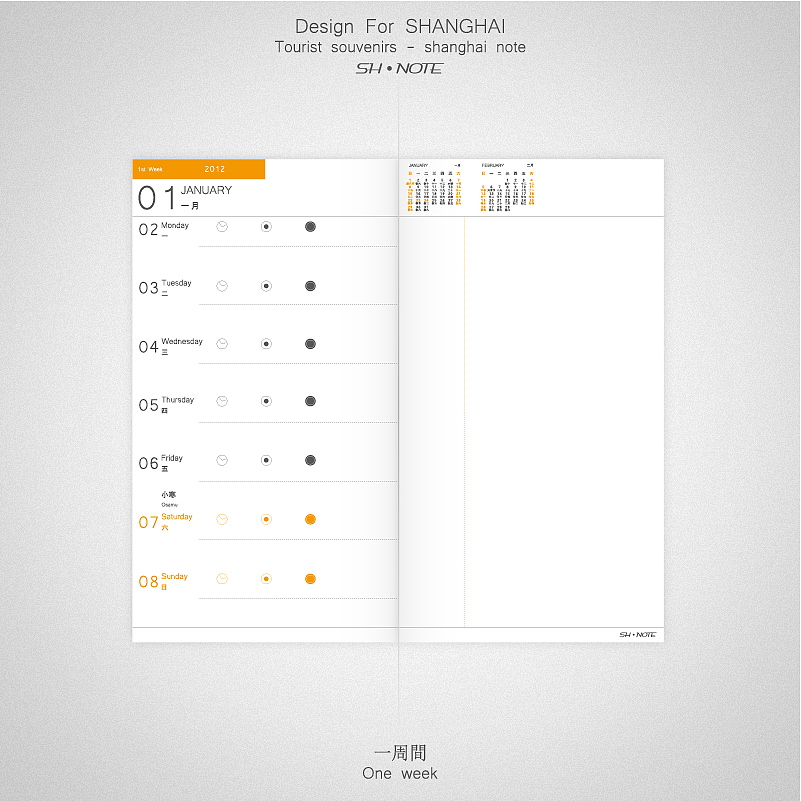 SH note 上海圖文記事本（图ZNDA5NTM2OA==） - 文案/策划 - 站酷设计师ETHAN_CHOU原创素材 - 站酷ZCOOL