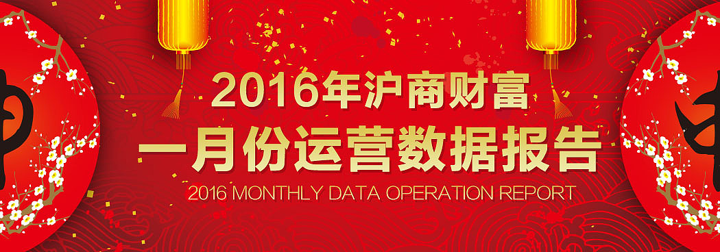 月报-banner