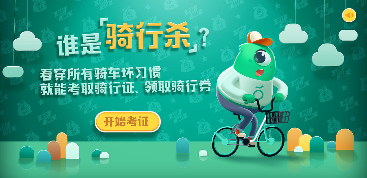 你是骑行侠,还是骑行杀?(图ZMTIzNzY3MDcy) - 动画片 - 站酷设计师INFINI映纷创意原创素材 - 站酷ZCOOL