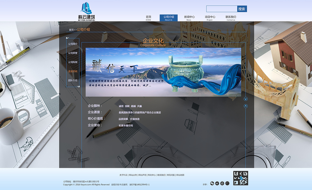 整套企业官网设计（视音达+科云建筑）（图ZMTcwNDUyOTIw） - 工业用品/机械 - 站酷设计师o像素o原创素材 - 站酷ZCOOL
