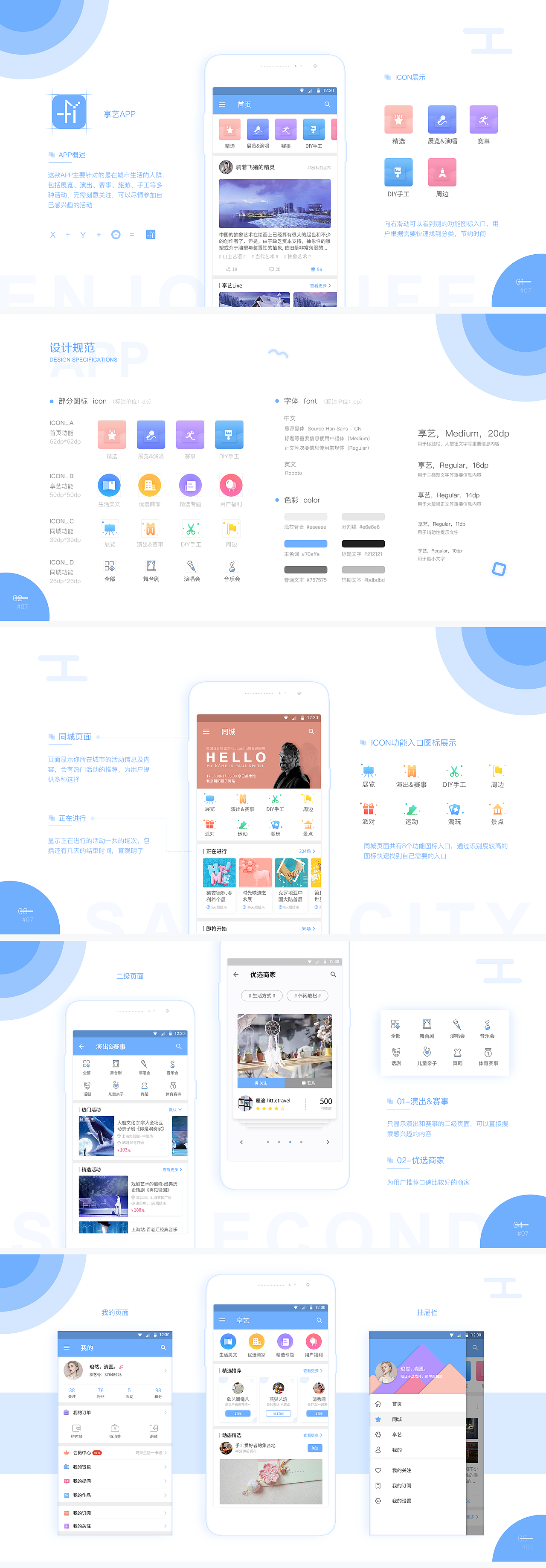 2019作品集整理（图ZMTgzNTcxMzY0） - APP界面 - 站酷设计师zhuangdan原创素材 - 站酷ZCOOL