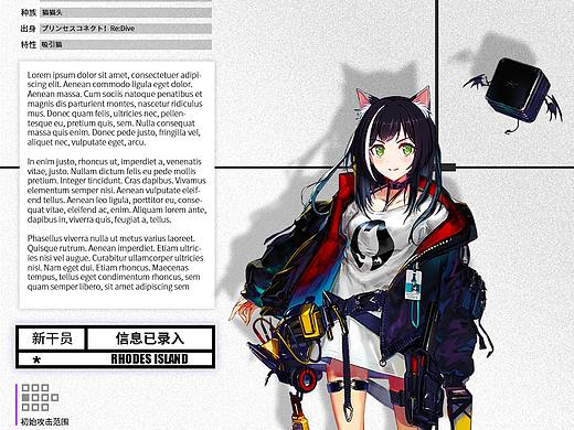 明日方舟干员模板(白)