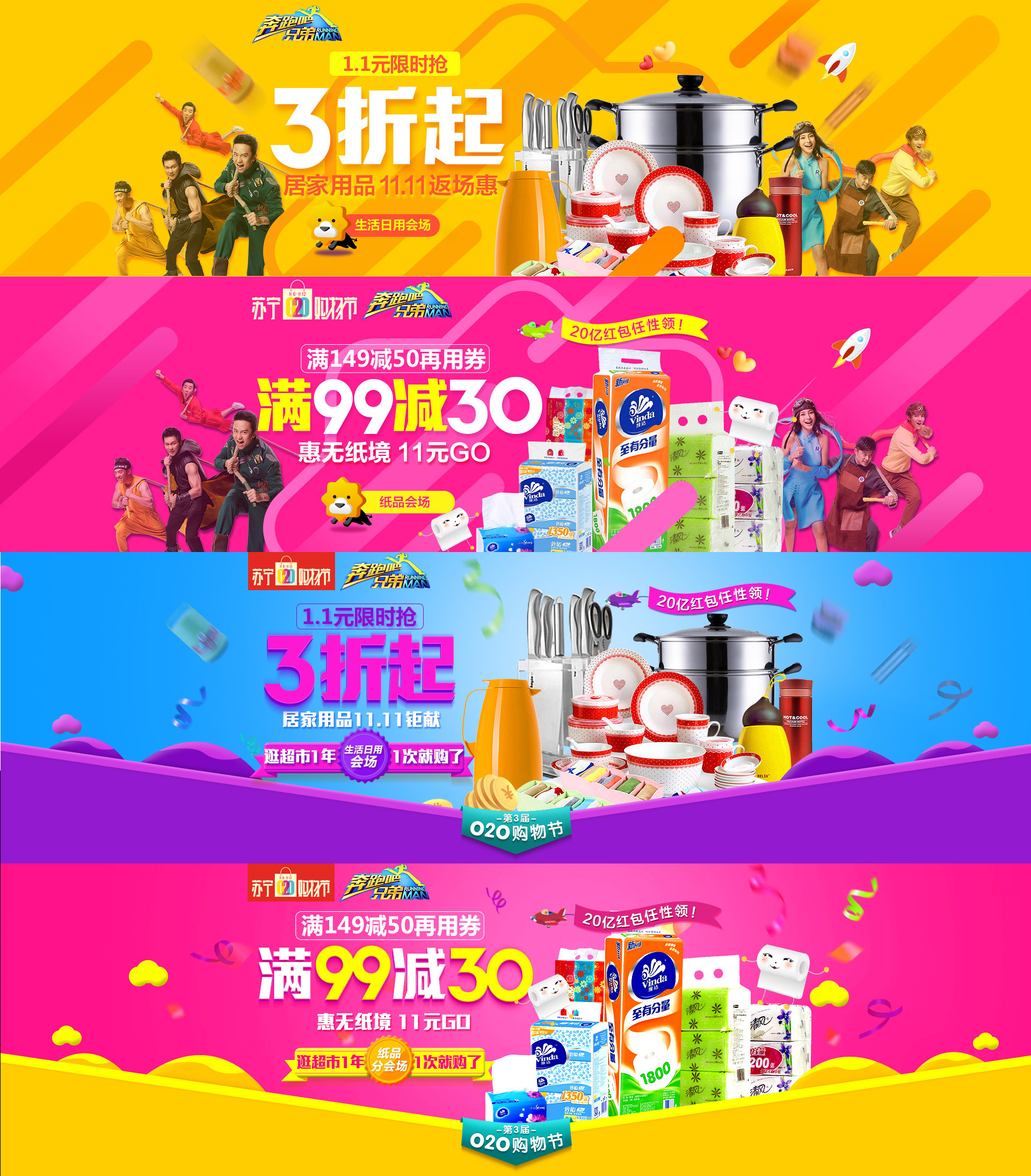 苏宁双十一|网页|banner/广告图|小牛iris - 原创作品 - 站酷 (zcool)