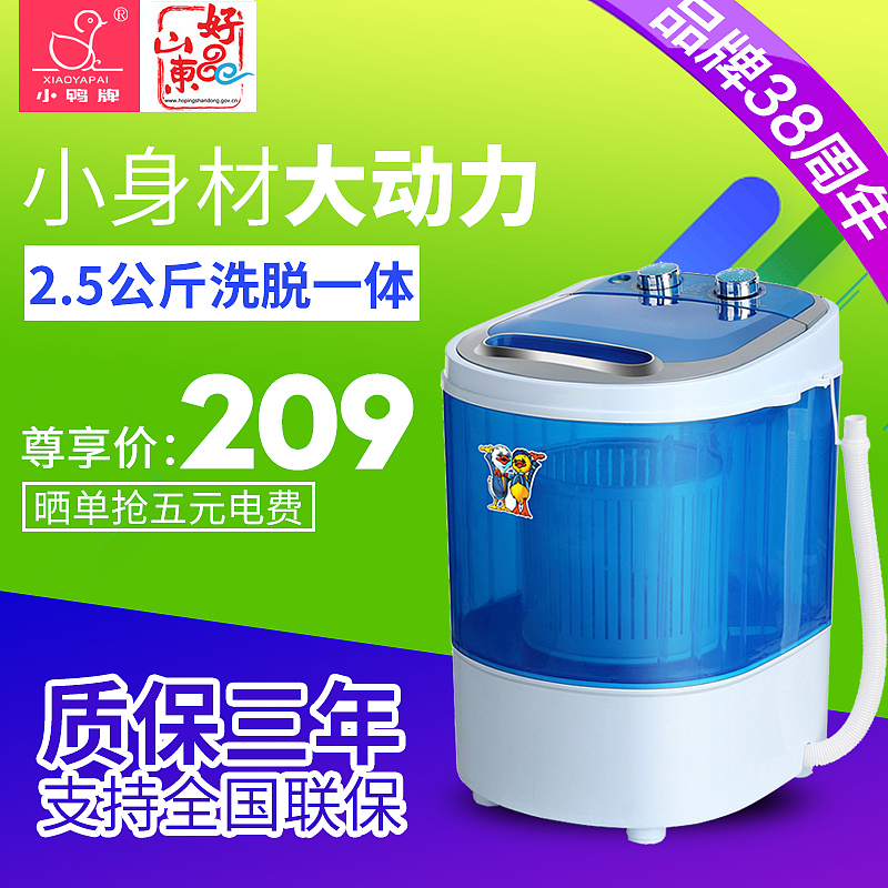 迷你洗衣機(jī)主圖鉆展圖（圖ZNzcxODQ4MTI=） - 海報(bào) - 站酷設(shè)計(jì)師海派甜心原創(chuàng)素材 - 站酷ZCOOL