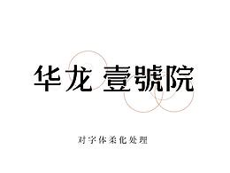 中式黄