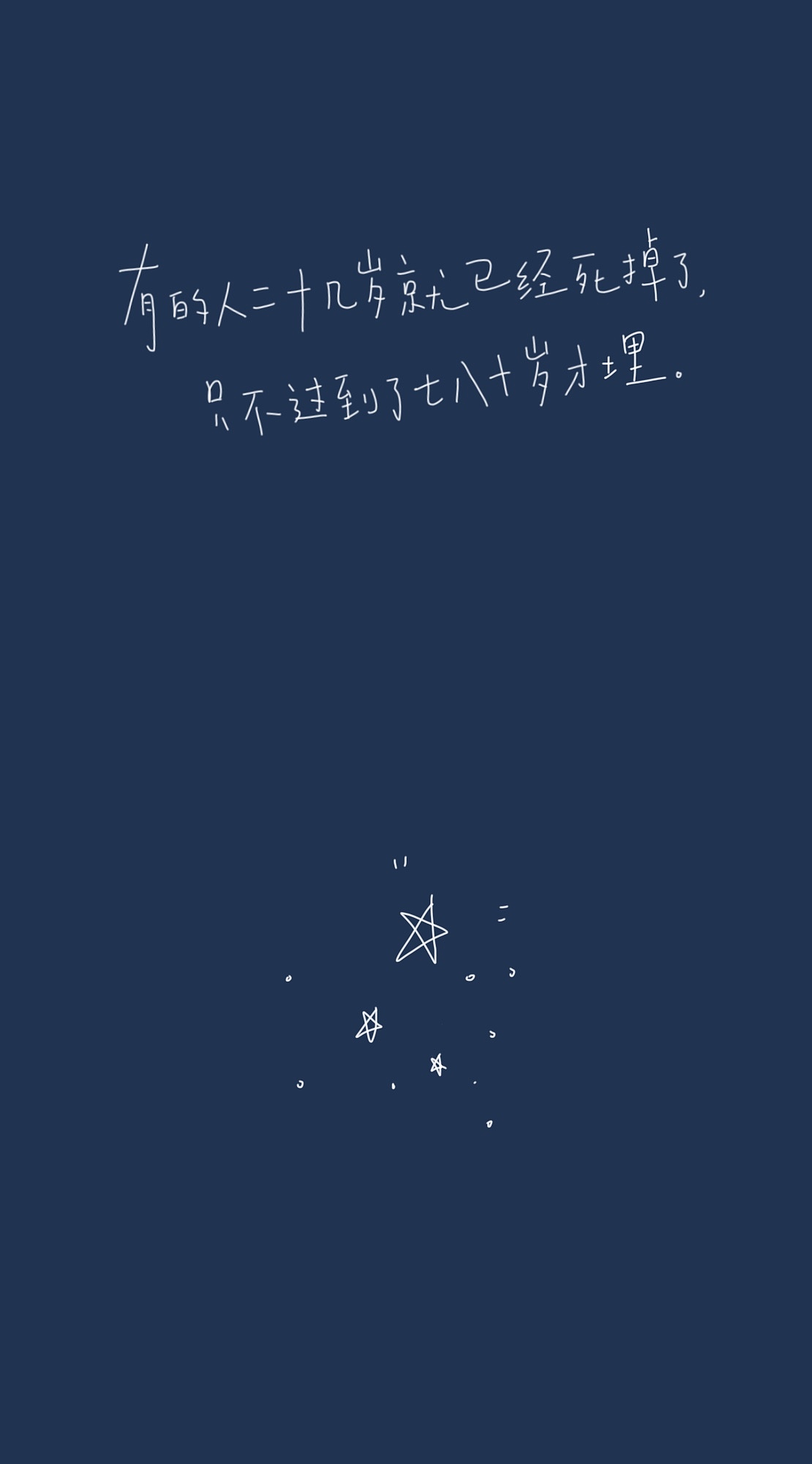 蛙叔日更计划 之 2020手写壁纸选 一