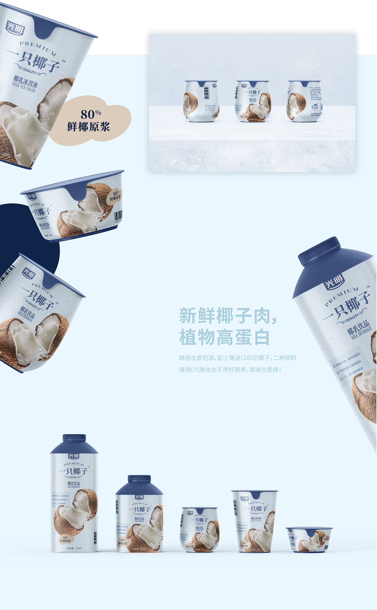 饮料包装全案设计(图ZMjUyNjExNDA4) - 包装 - 站酷设计师达岸品牌营销原创素材 - 站酷ZCOOL