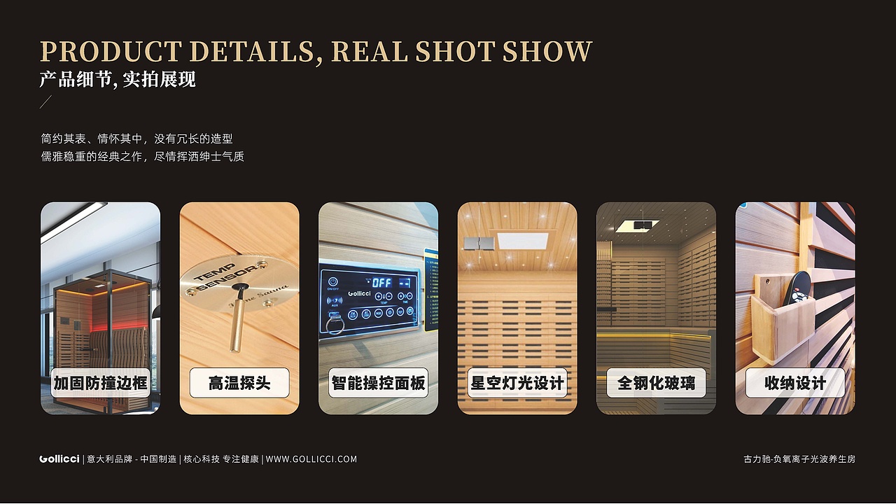古力驰-负氧离子光波养生房产品私人定制方案介绍