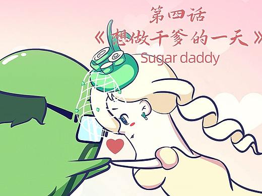 《十八线果汁店日记》条漫第四话