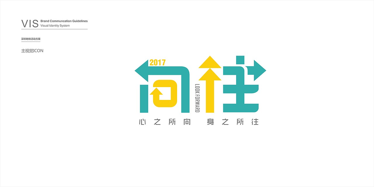 深圳地铁线路包装创意设计（图ZODcyNDg4NzI=） - 海报 - 站酷设计师XYD行一设计原创素材 - 站酷ZCOOL