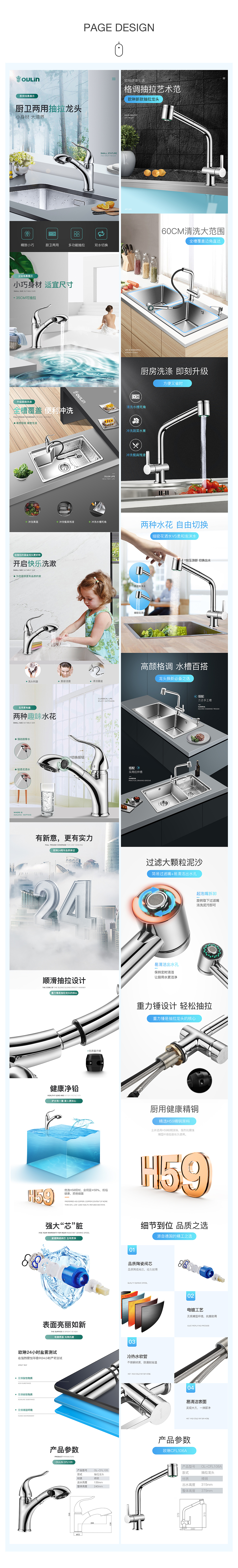 两款龙头描述（图ZMTI2MDk0NDg0） - 电商 - 站酷设计师kikoquq原创素材 - 站酷ZCOOL