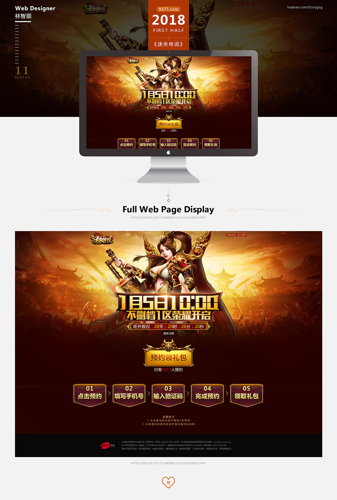 2018上半年官网专题汇总(9377)