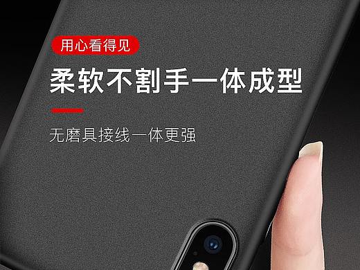 手机壳详情