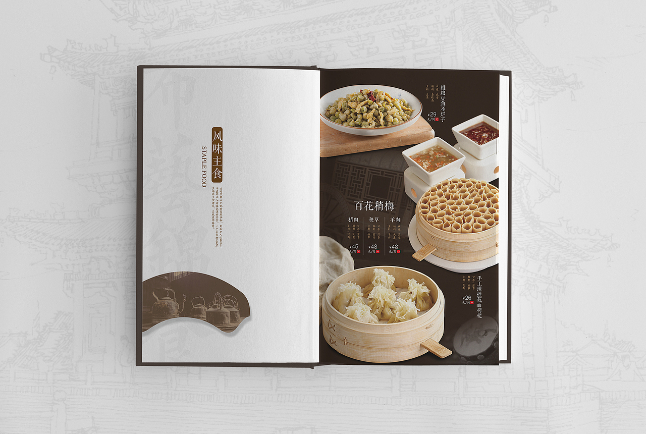 中餐菜谱设计——老太原菜馆（图ZMjA2NTkwMzIw） - 书籍/画册 - 站酷设计师颜良品牌全案设计原创素材 - 站酷ZCOOL
