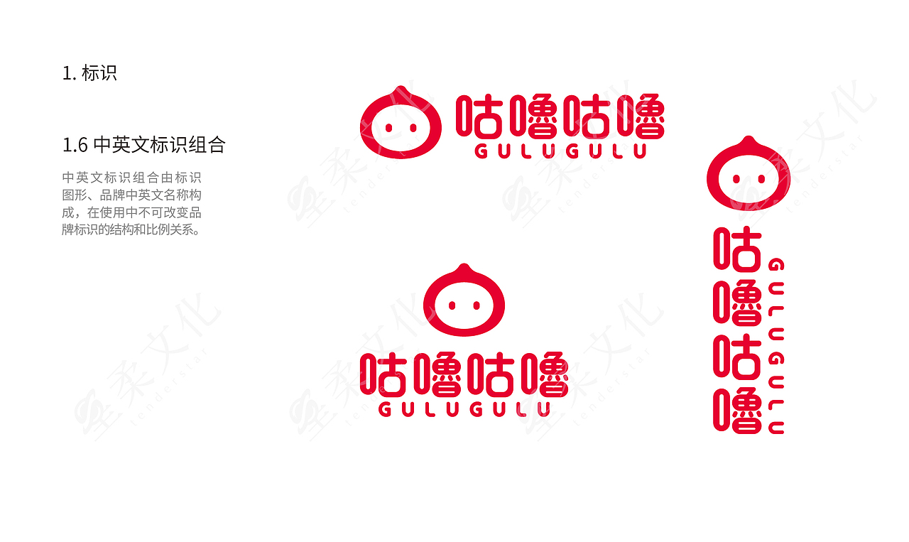 咕噜咕噜品牌形象（图ZMjYwMDY4NTUy） - IP形象 - 站酷设计师星柔文化原创素材 - 站酷ZCOOL
