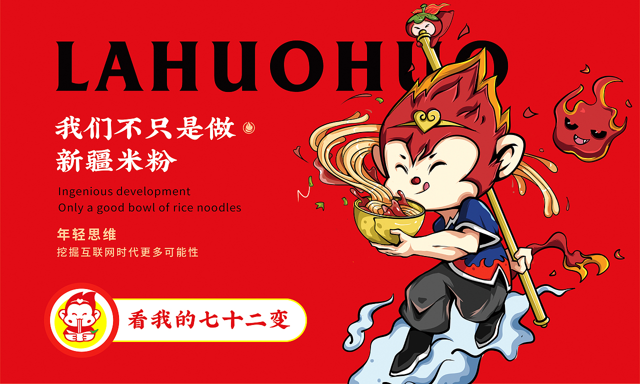 餐饮设计 VI设计