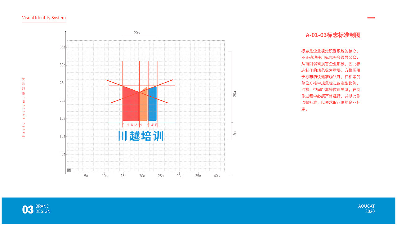 “川越培训”VIS设计（图ZMjYyMDQ4Mjky） - 品牌 - 站酷设计师鸿Bit原创素材 - 站酷ZCOOL