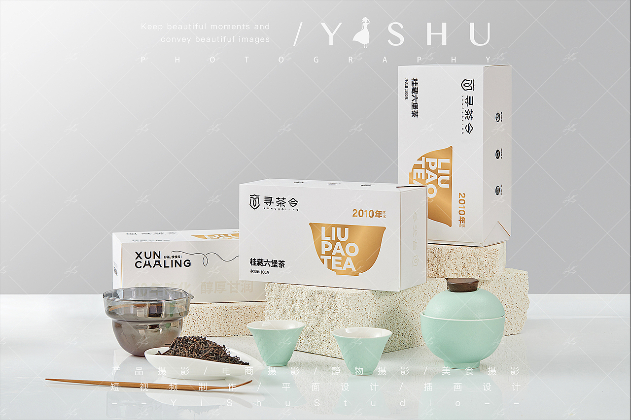 桂藏六堡茶茶叶拍摄/电商产品摄影