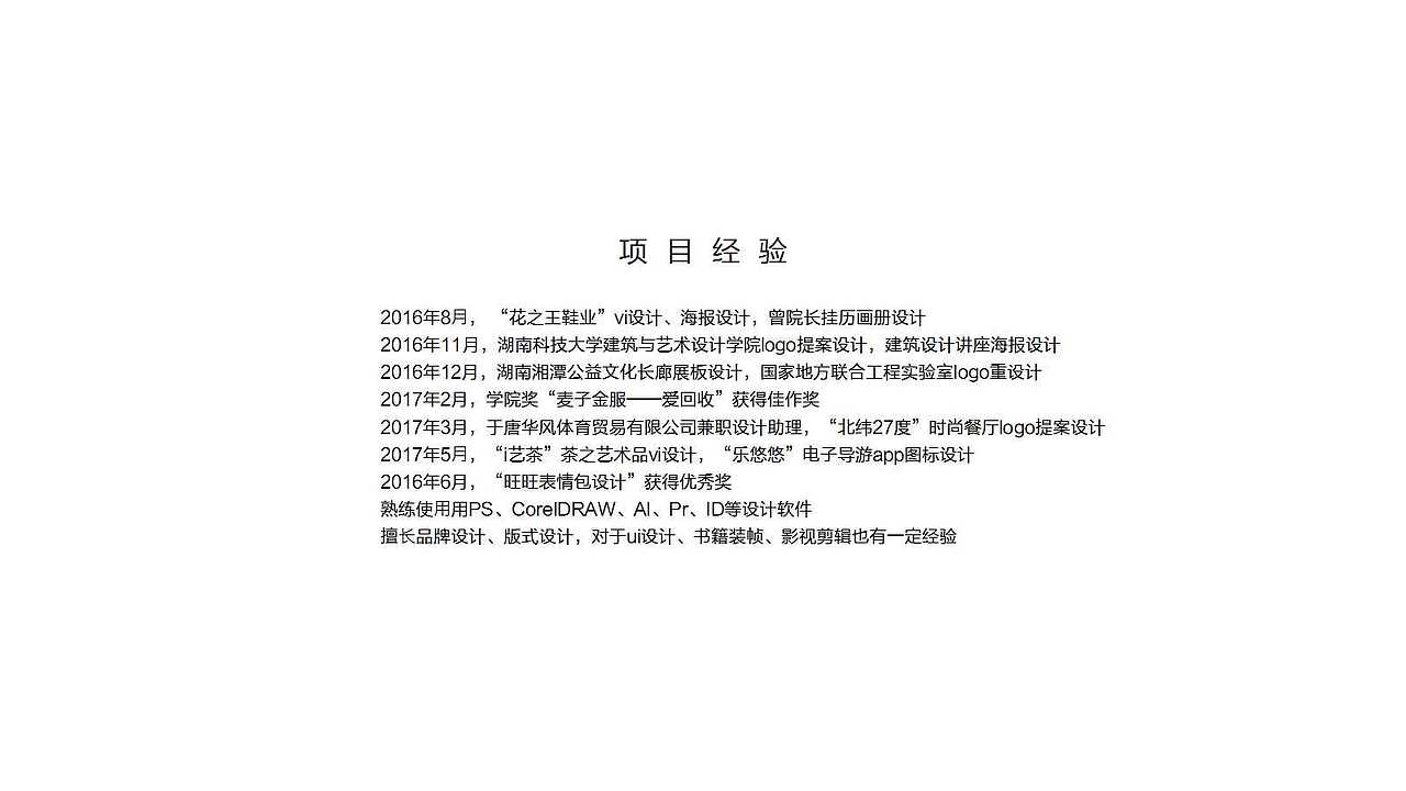 2017作品集（图ZODMzNDc3NDg=） - 品牌 - 站酷设计师沈轩儿原创素材 - 站酷ZCOOL