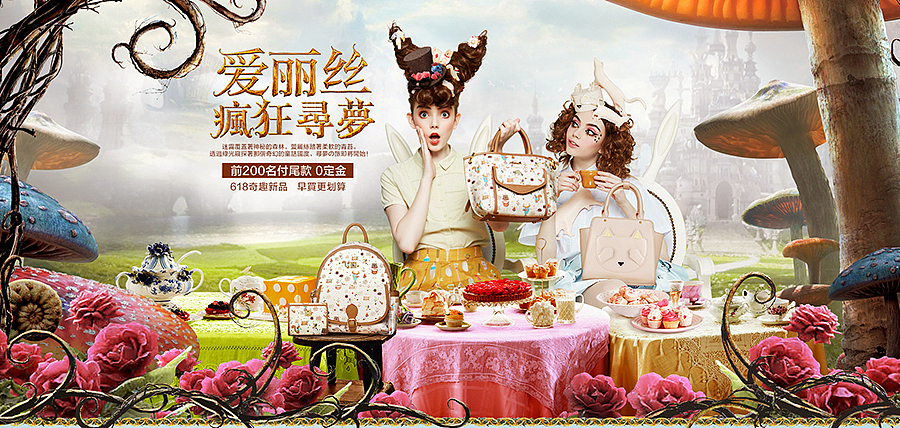 ARTMI无龄奇幻（图ZMTAyMTAwNTg4） - 电商 - 站酷设计师黑火创道BF原创素材 - 站酷ZCOOL