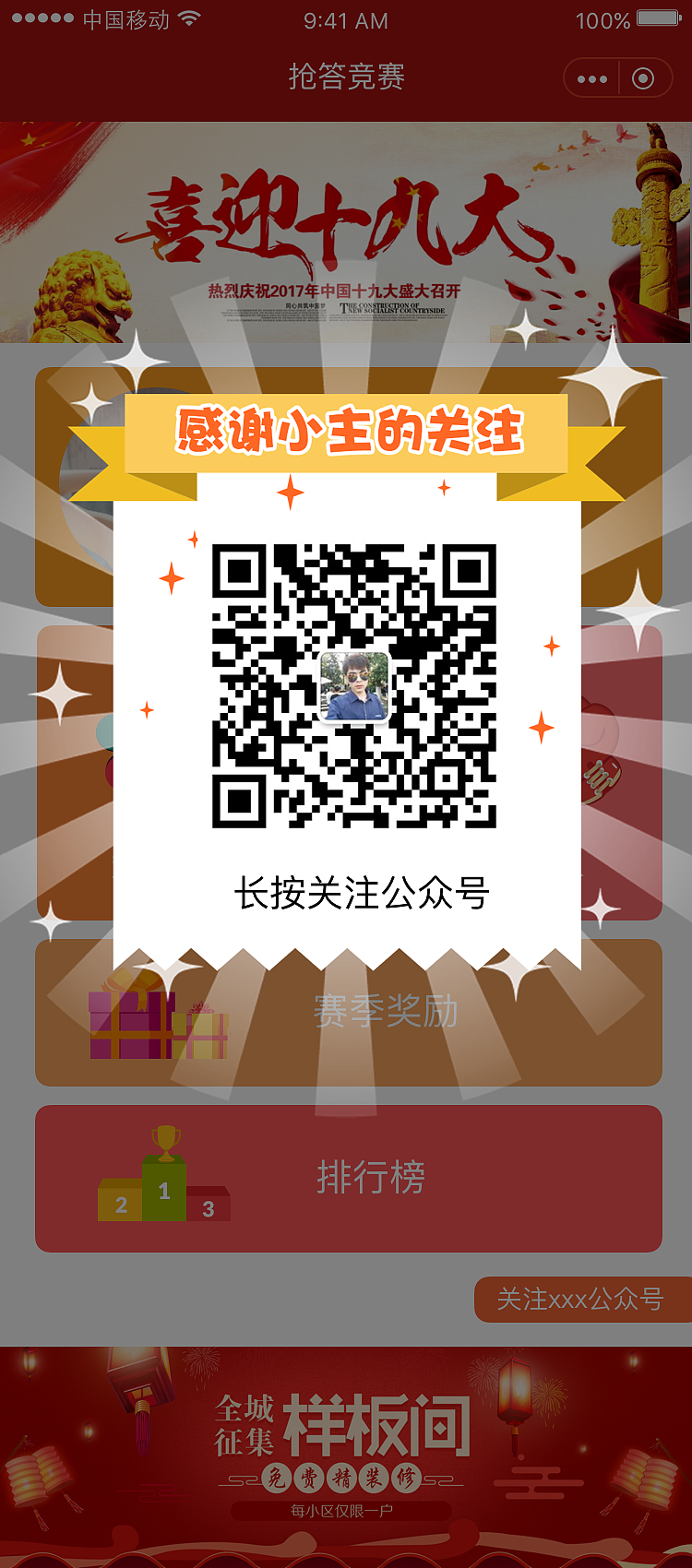 小程序（图ZMTEzNTI5NDM2） - APP界面 - 站酷设计师时光机器猫原创素材 - 站酷ZCOOL