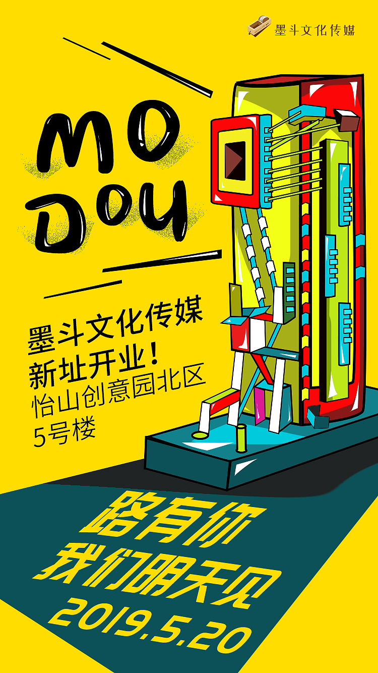 开业海报合集（图ZMTg2OTYwOTYw） - 海报 - 站酷设计师让她有余原创素材 - 站酷ZCOOL
