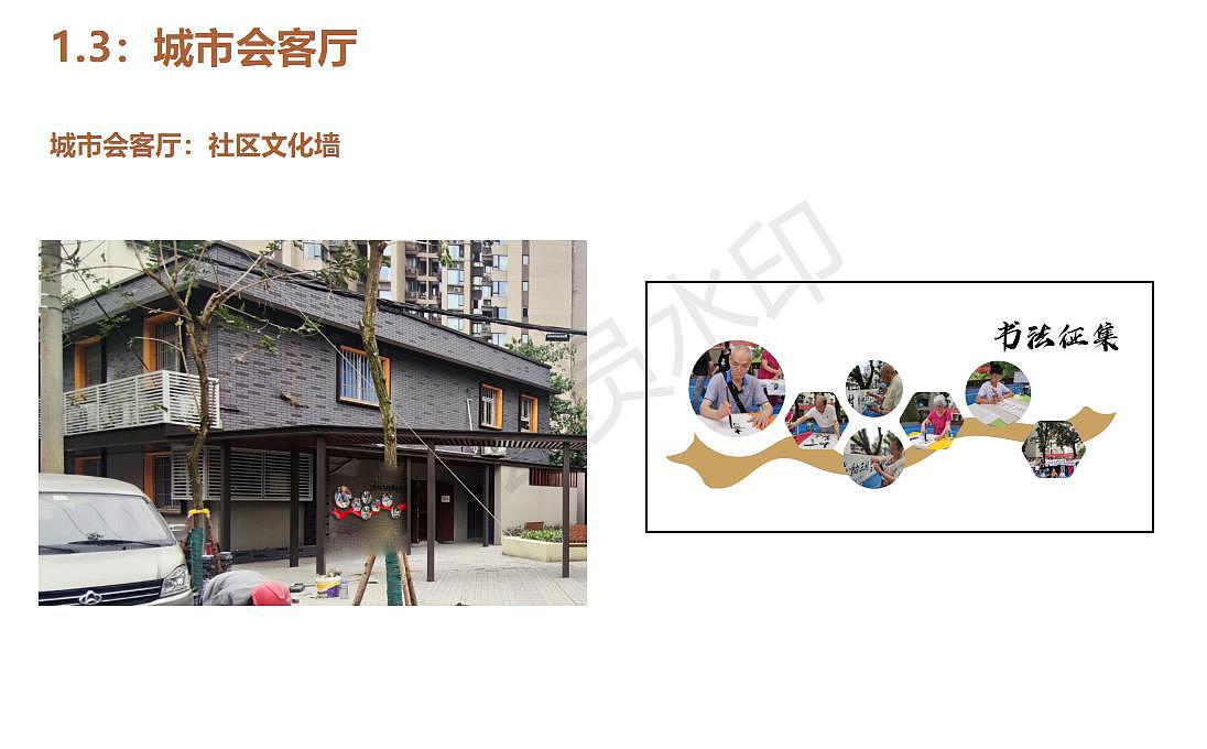 劳动三村文化建设方案（图ZMjkwNzQ5MzUy） - 景观设计 - 站酷设计师火山跑兔原创素材 - 站酷ZCOOL