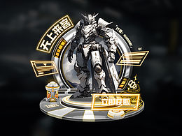 機甲風(fēng)-游戲ui設(shè)計