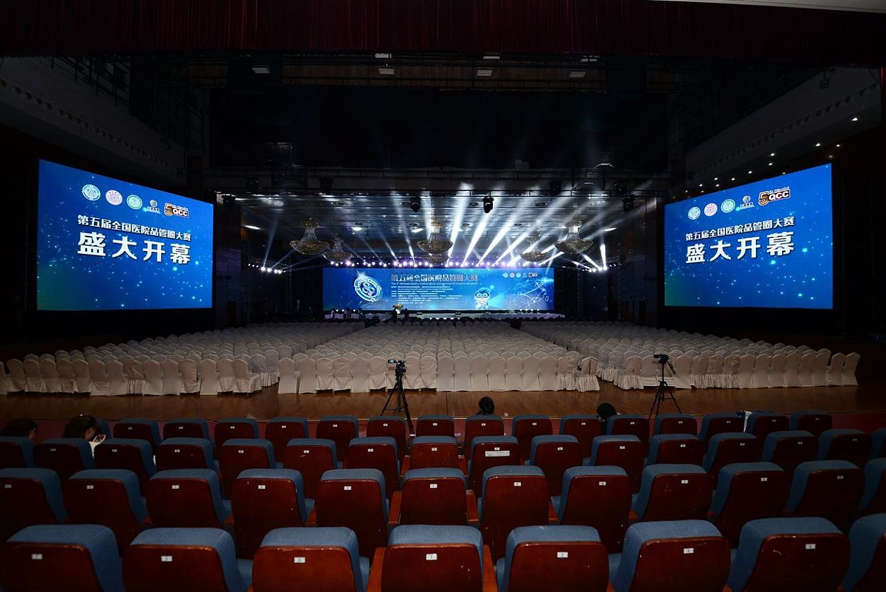 第五届全国医院品管圈大赛活动（图ZOTgxOTg1NDQ=） - 宣传物料 - 站酷设计师stone55原创素材 - 站酷ZCOOL