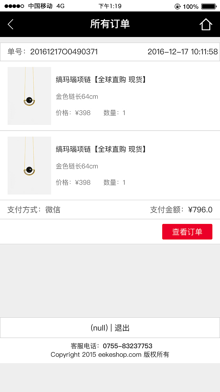 壹克网app（图ZOTkxMzc3MzI=） - APP界面 - 站酷设计师张爱君_原创素材 - 站酷ZCOOL