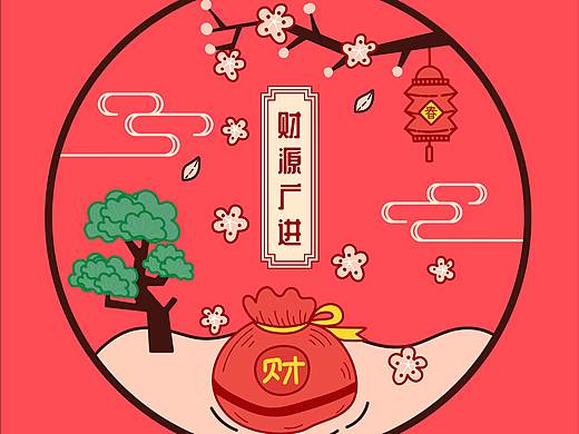 新年插画