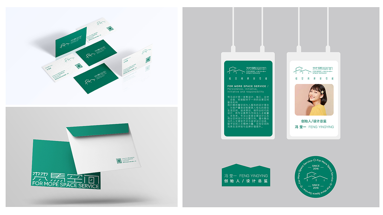 For More Space - Brand Design