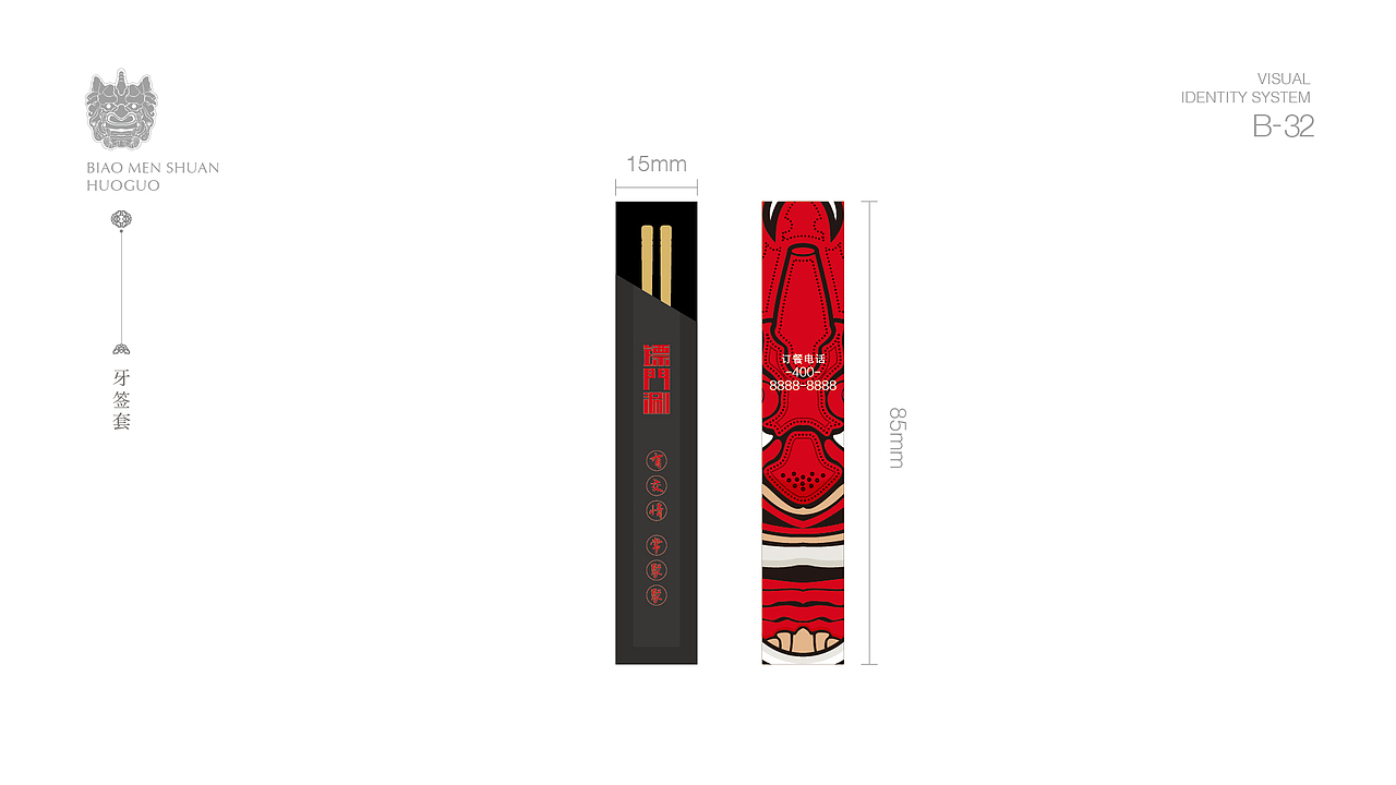 火锅店品牌提升（图ZMTA2MTAwNjg4） - 品牌 - 站酷设计师xiachunliang原创素材 - 站酷ZCOOL