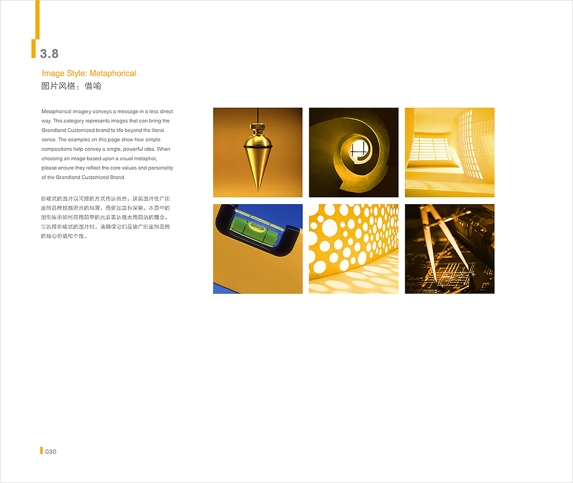 广田定制精装品牌形象设计（图ZMTIzNzc3Nzcy） - 品牌 - 站酷设计师橡果品牌设计原创素材 - 站酷ZCOOL