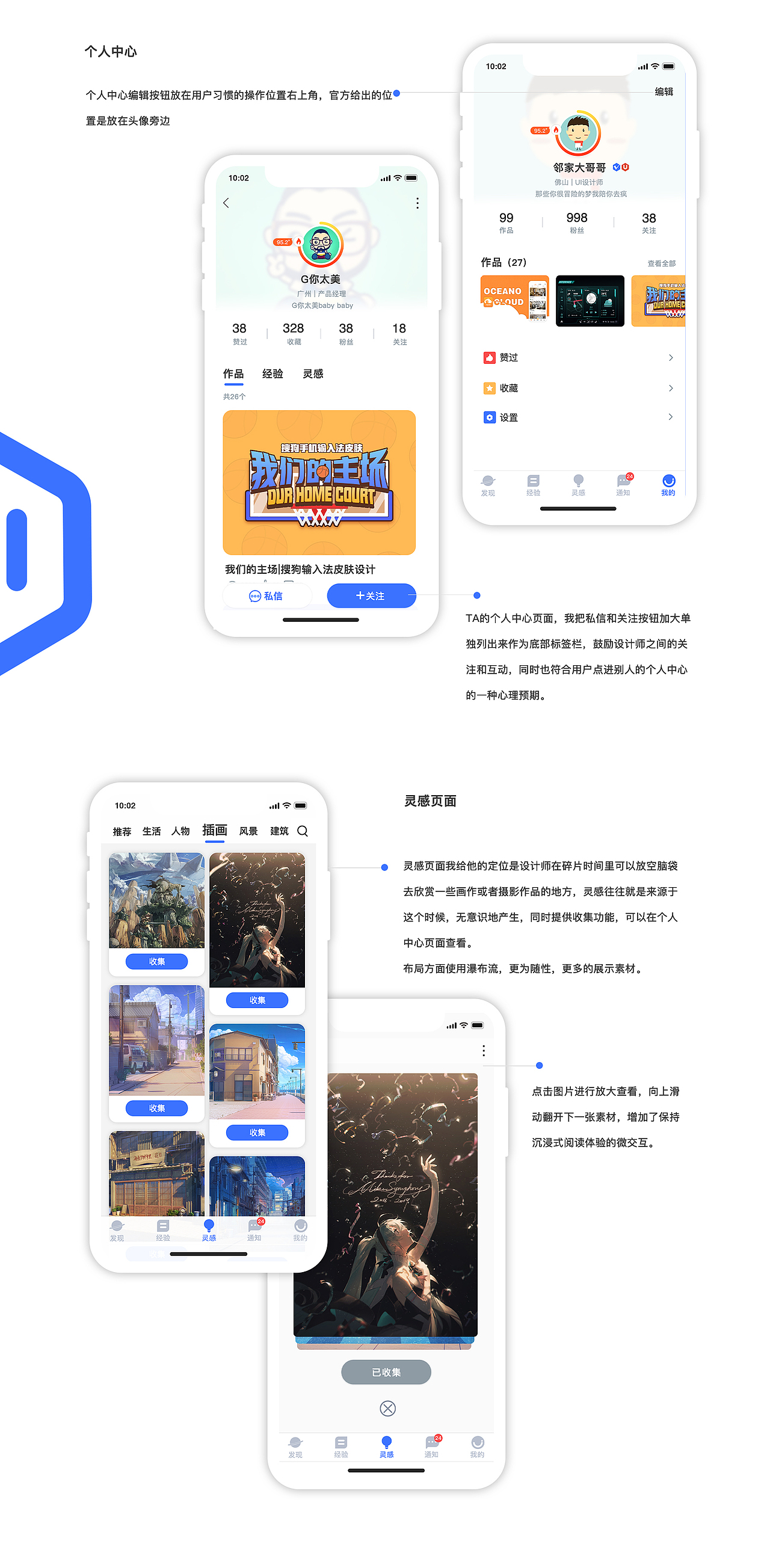 迟到的UI中国APP设计
