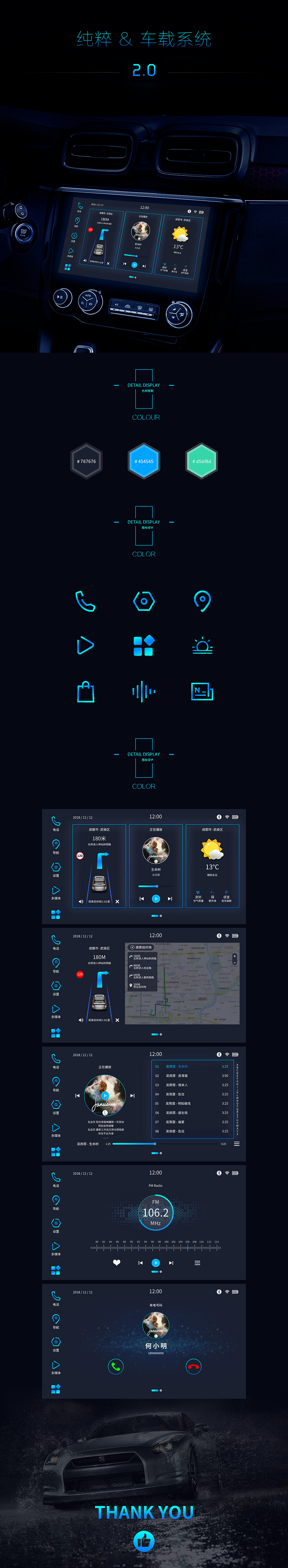 车载系统（图ZMTYyMTc1NjI0） - 软件界面 - 站酷设计师不是真的桃子原创素材 - 站酷ZCOOL