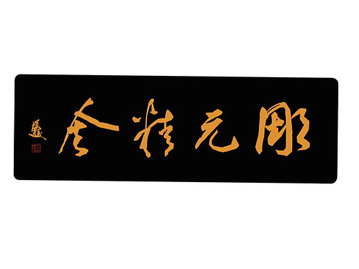 今日設(shè)計(jì)（個(gè)人主頁-ZNjM0MDc0ODQ=） - 字體/字形 - 站酷設(shè)計(jì)師初代彫元原創(chuàng)素材 - 站酷ZCOOL