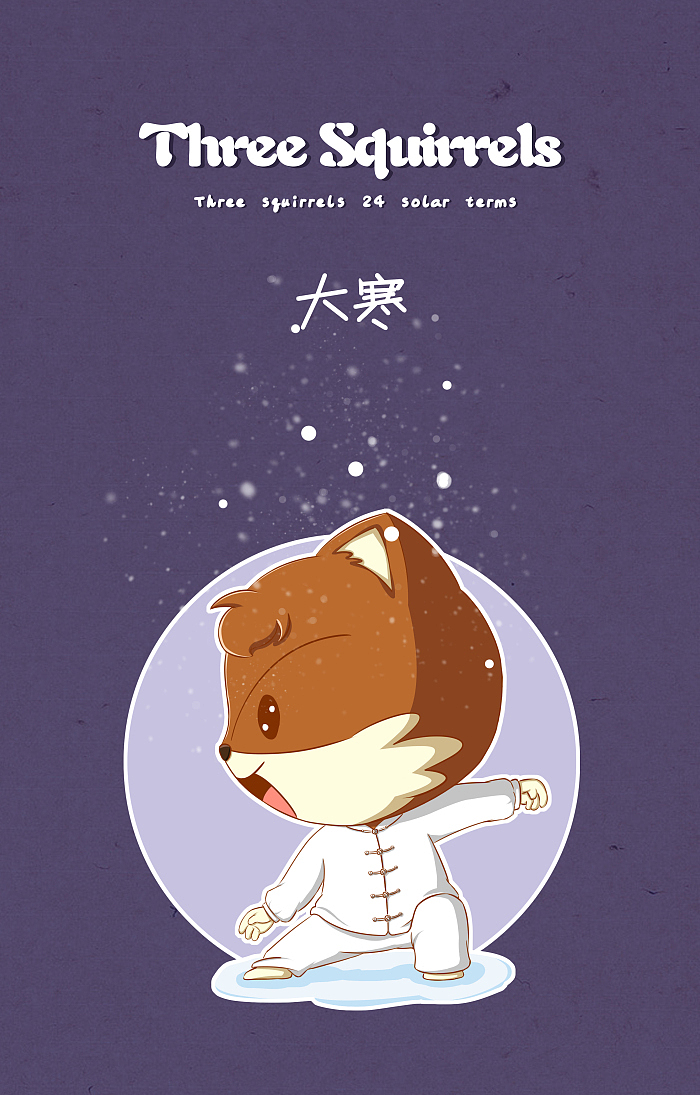 24节气（图ZMjM5MjQ1Mjg=） - 商业插画 - 站酷设计师可喵子原创素材 - 站酷ZCOOL