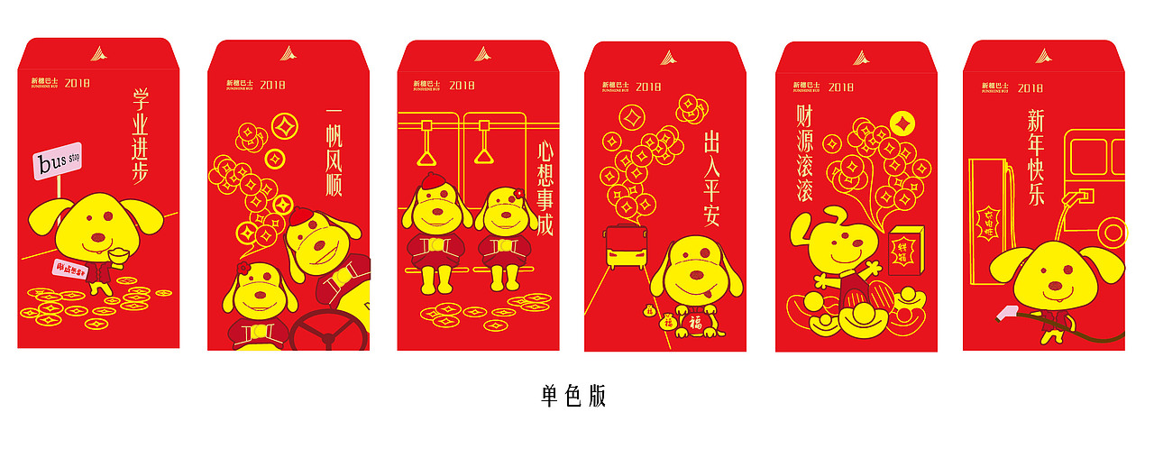 利是封、红包设计、狗、钱币、公交车