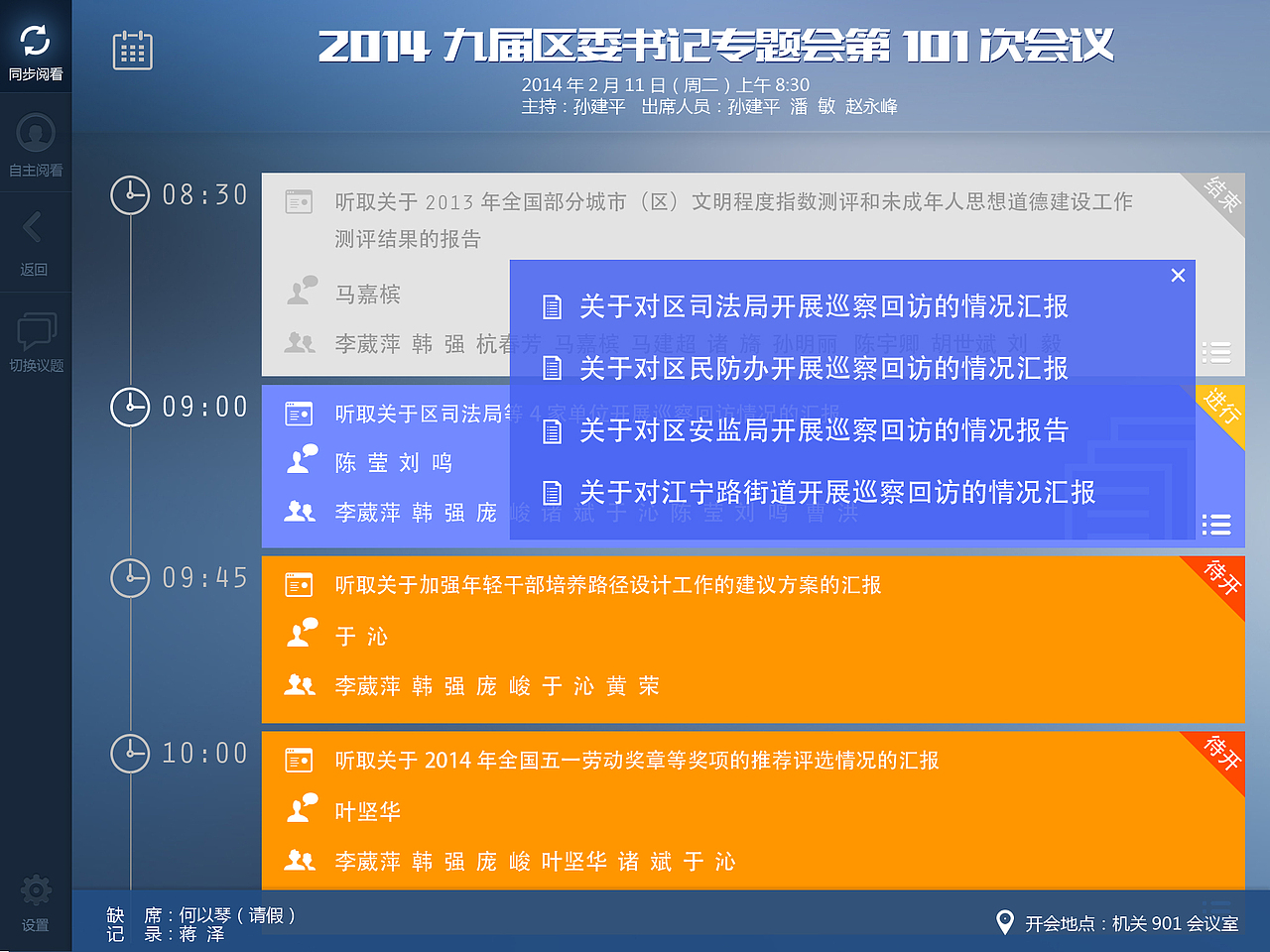 智能会议（图ZMTI1NTQ0NjQw） - 门户网站 - 站酷设计师xiangxxx333原创素材 - 站酷ZCOOL