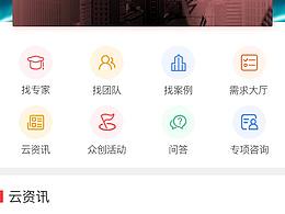 云华建手机端页面设计