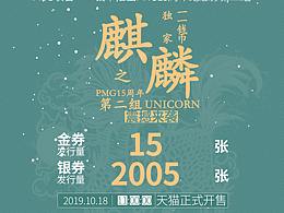 商品開售海報(bào)