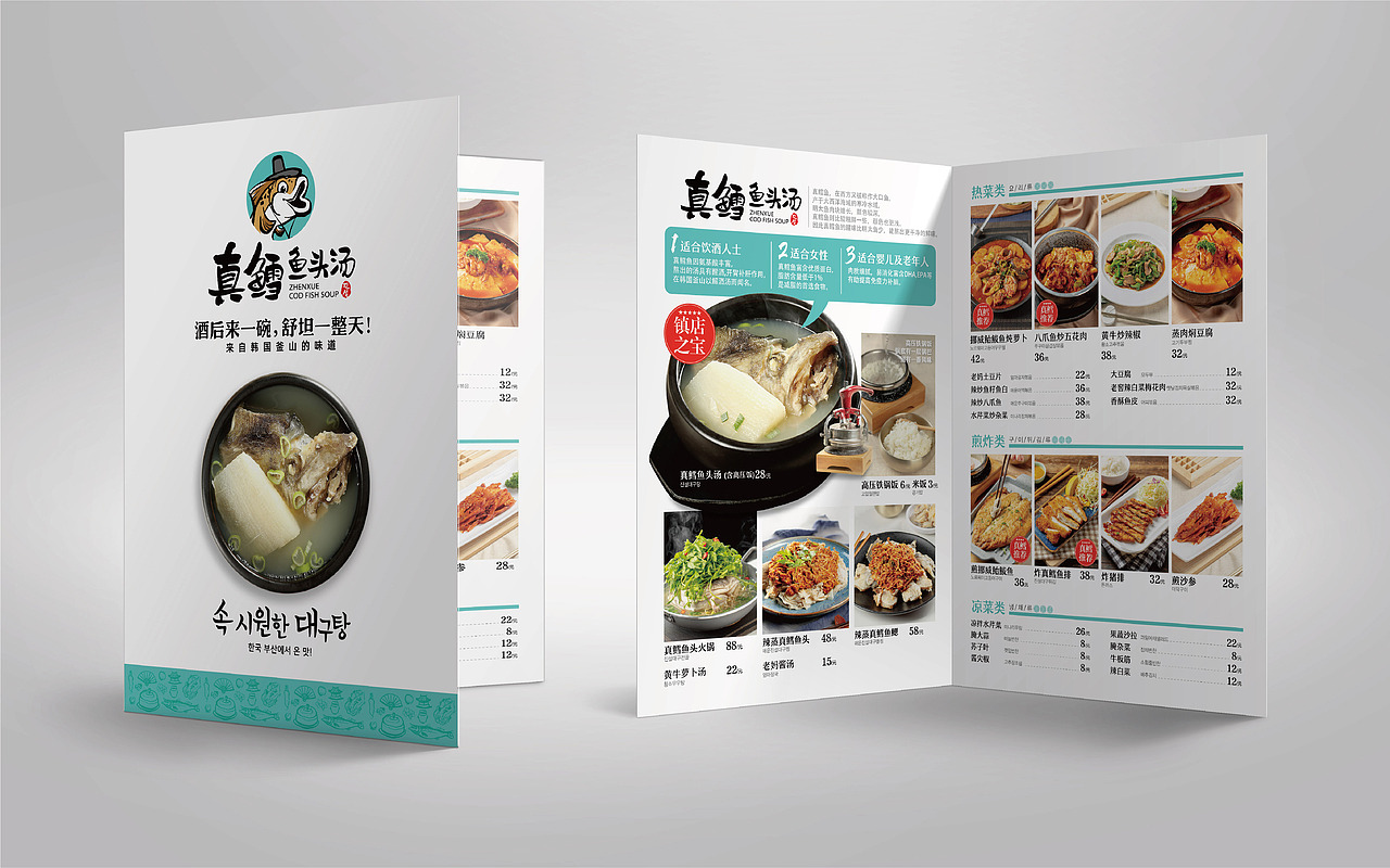 第一个将“大口鱼 鱼头汤”带入延吉的真鳕鱼头汤（图ZMTc1NTgwMDky） - 品牌 - 站酷设计师勇敢的小芒果原创素材 - 站酷ZCOOL