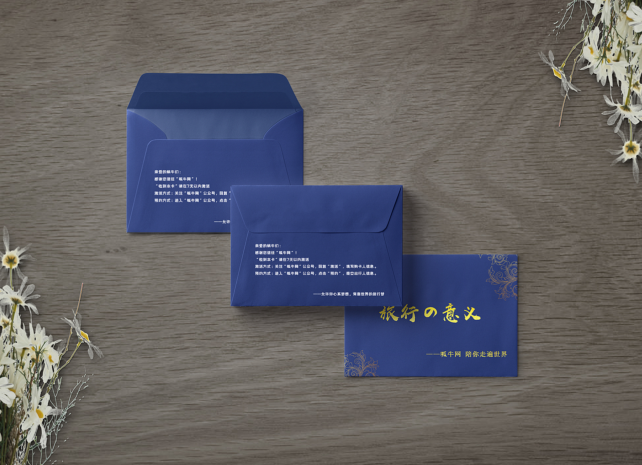 信封设计（图ZMjIxNjkzMTg0） - 其他平面 - 站酷设计师与黑夜到白昼原创素材 - 站酷ZCOOL