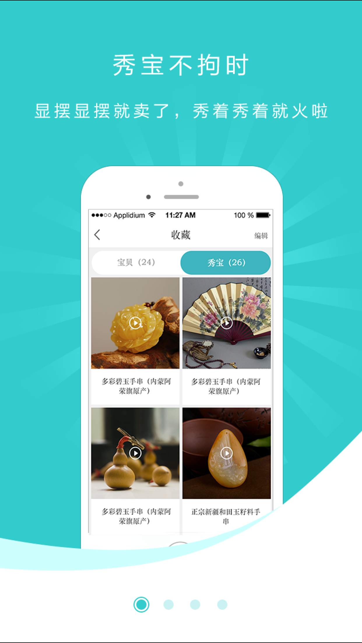 文顽派app引导页。（图ZNjEyMTcyMjQ=） - APP界面 - 站酷设计师鱼Yui_原创素材 - 站酷ZCOOL