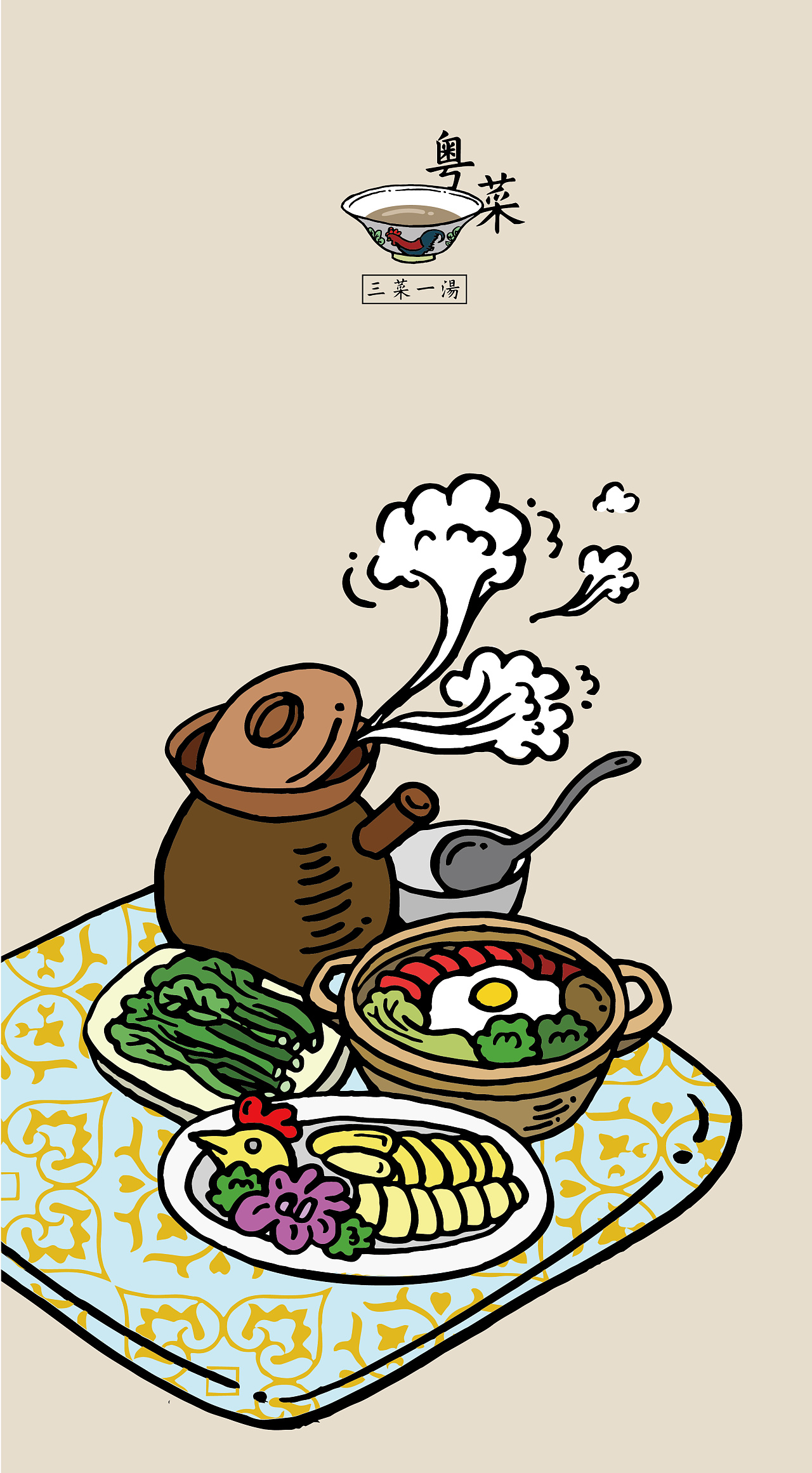 用图形图案表达广东文化广府文化的特色.