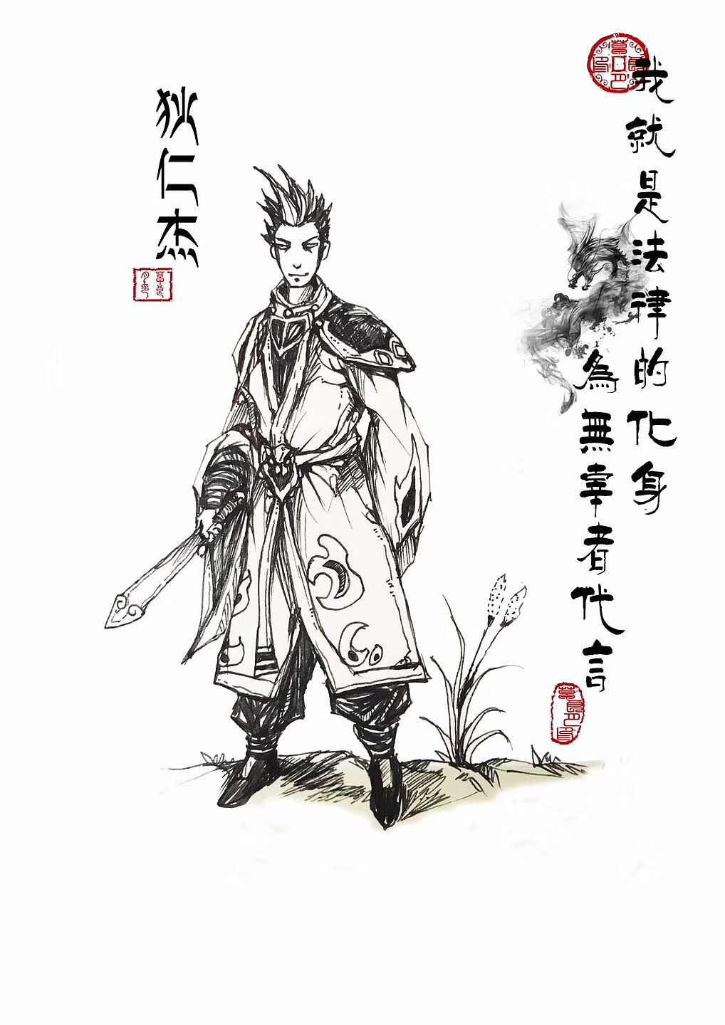 课堂走神无聊钢笔画-王者荣耀