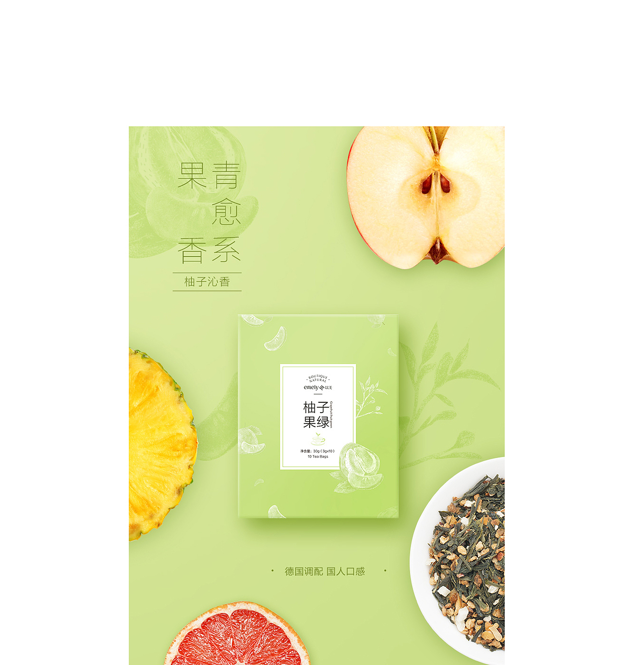 水果茶、橘子、蜜桃、蓝莓、柚子