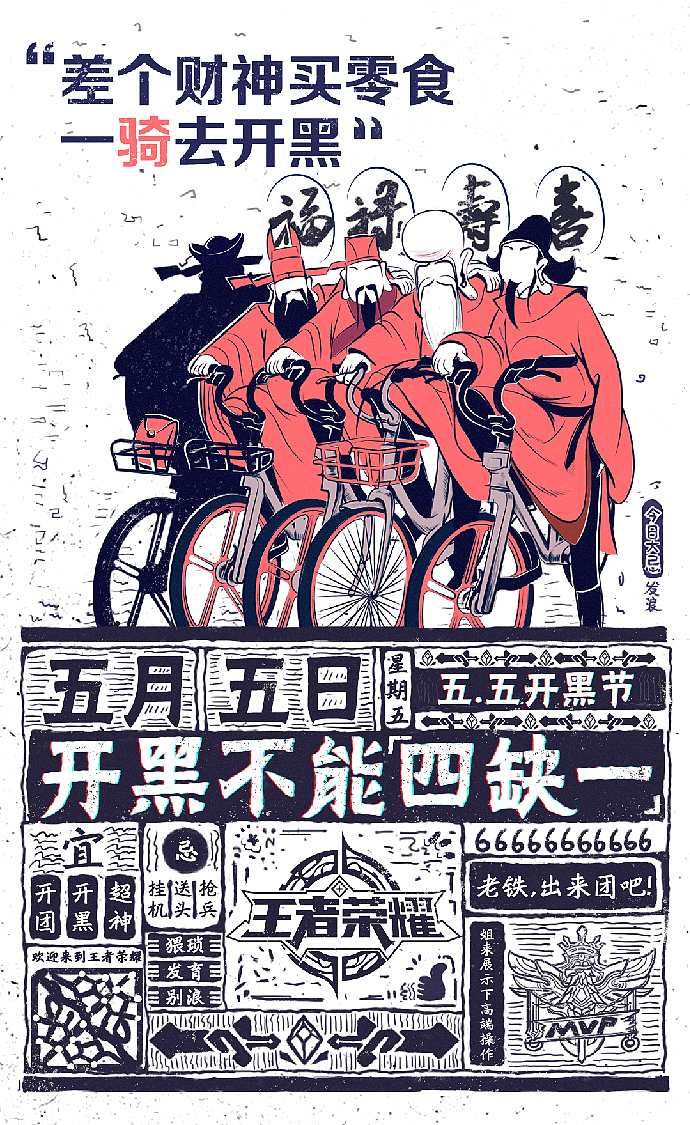 那些年在摩拜单车的一些作品（图ZMjEwMzAzMTk2） - 海报 - 站酷设计师MangoZarek原创素材 - 站酷ZCOOL