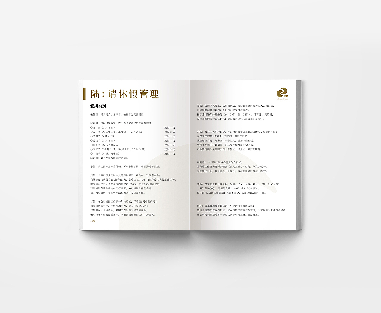 · 员工手册 / 画册（图ZMjI1MTQ0MzM2） - 书籍/画册 - 站酷设计师Candtrl原创素材 - 站酷ZCOOL